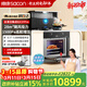 帥康（Sacon）集成灶消毒柜一體式28m3大吸力5.6kw家用自清潔集成烹飪中心櫥柜蒸烤一體燃氣灶具下排式抽油煙機 【蒸烤箱款】E2YPro集成灶 雙向排煙 天然氣12T