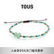 TOUS【新年禮物】  桃絲熊多彩寶石簡(jiǎn)約手鏈手繩情侶禮物送女友 綠色