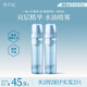 雪玲妃雙層精華水油噴霧110ml*2舒緩補水保濕滋潤妝前柔膚護膚水