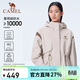 駱駝（CAMEL）抓絨三合一沖鋒衣女秋冬新款收腰外套防風(fēng)防水進(jìn)藏登山服