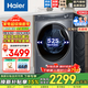 海爾（Haier）云溪4.0滾筒洗衣機全自動(dòng)10公斤 超薄直驅變頻精華洗大容量一級能效手機智控73K相似款583換新補貼 云溪2.0｜376直驅精華洗+智投+離子除菌 單洗