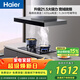 海爾（Haier）抽油煙機 頂吸歐式21.5m3/min大吸力 揮手智控自清潔 油煙機灶具套裝T11+Q2BE3(天)【套裝商品】