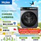 海爾（Haier）云溪4.0pro 滾筒洗衣機單洗全自動(dòng)家用 10公斤超薄 家電國家補貼 自營(yíng)直驅7KJ3 一級能效 以舊換新