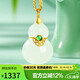 豆蔻時(shí)光和田玉白玉吊墜18K黃金鑲玉葫蘆翡翠吊墜配S925銀項鏈國風(fēng)鎖骨鏈