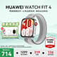 華為（HUAWEI）【國補15%】WATCH FIT 4智能手表運動(dòng)藍牙通話(huà)輕薄大屏高中學(xué)生健康管理NFC門(mén)禁男女心率 幻影銀【甄選表帶+表盤(pán)】（腕圍130-210mm）