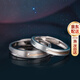 沫蘭（MOLADY）S925銀情侶戒指男女戒指活口可調節生日紀念日禮物女友老婆 [送禮推薦]極星情侶對戒*禮盒