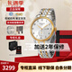 天梭（TISSOT）瑞表力洛克系列自動(dòng)機械表商務(wù)間金盤(pán)鋼帶男腕手表節日送禮 T006.428.22.032.00