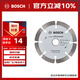 博世（BOSCH）切割機云石片金剛石鋸片通用節段齒切割混凝土大理石磚直徑110mm