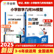 2025新版作業(yè)幫小學(xué)數學(xué)幾何36模型玩轉幾何思維訓練四五六年級上冊下冊幾何專(zhuān)題突破練習應用題計算題 小學(xué)數學(xué)幾何36模型