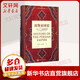 波斯帝國史上海三聯(lián)書店(美)A.T.奧姆斯特德(A.T.Olmstead) 著;李鐵匠,顧國梅 譯 著 精裝 書籍
