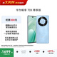 華為暢享 70X 尊享版 512GB 星海藍 6100mAh華為巨鯨長(cháng)續航 麒麟8000芯片鴻蒙系統華為手機