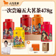 八馬茶業(yè) 大紅袍 鐵觀(guān)音 金駿眉 正山小種 普洱熟茶 五大茶葉組合 5罐共478g（贈蓋碗1個(gè)+禮袋1個(gè)）
