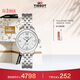 天梭（TISSOT）手表 力洛克系列女表 瑞士自動(dòng)機械女士鋼帶腕表商務(wù)表生日禮物