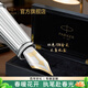 PARKER/派克精英系列墨水筆高檔木質(zhì)禮盒商務(wù)辦公禮贈男士書(shū)寫(xiě)練字輕奢鋼筆簽字筆 精英泰坦18k黑白夾墨水筆