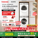 東芝【官方旗艦店】玉兔2.0Ultra 純平全嵌洗烘套裝 12KG大容量滾筒洗衣機烘干機智能投放潔凈清洗 東芝玉兔2.0Ultra 洗烘套裝 12kg