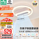 雷士（NVC）無(wú)葉風(fēng)扇燈 護眼吊扇燈客廳臥室餐廳兒童房 靜音寶寶風(fēng)超薄風(fēng)扇燈 Plus智控70W/全光譜/擺動(dòng)風(fēng)