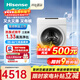 海信（Hisense）大薄荷熱泵洗烘一體E7Q洗衣機 全自動(dòng)滾筒洗衣機13公斤大容量 健康活水洗 WH130E7Q