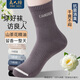 良人訪(fǎng)襪子冬季男純棉100%男士襪子防臭抗菌短襪吸汗透氣薄款棉質(zhì)中筒襪 純棉【混色裝】 5雙 均碼