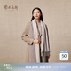 鄂爾多斯1980秋冬純羊絨簡(jiǎn)約質(zhì)感水紋雙層保暖舒適女圍巾 米色-25 180cmX30cm