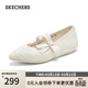 斯凱奇（Skechers）女鞋春季舒適時(shí)尚單鞋淺口休閑鞋百搭瑪麗珍平底鞋159098