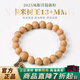 木醉【卡米樹(shù)王】2025年S級新籽鳳眼菩提手串男士文玩佛珠情人節送禮 【卡米樹(shù)王】S級 13+mm