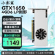 小影霸gt610/730/1030 gtx1050ti/1650 rtx2060/3050/4060M臺式電腦全半高辦公設計電競游戲3a光追LP顯卡 GTX1650 4GD6 LP剎影【半高刀卡】
