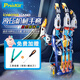 寶工（Pro'sKit）液壓機械手模型玩具男女孩生日禮物（升級版送工具）GE-634T