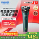 飛利浦（PHILIPS）剃須刀電動(dòng)剃須刀飛利浦原裝進(jìn)口刮胡刀飛利浦電動(dòng)剃須刀胡須刀剃胡刀官方旗艦店送男友生日禮物 【熱銷(xiāo)爆款】旋風(fēng)1系 S1771/02