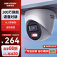 HIKVISION?？低暠O控攝像頭200萬(wàn)紅外全彩夜視AI人形檢測poe網(wǎng)線(xiàn)供電家用室內半球監控T12HV3-LA 2.8MM 