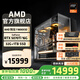 AMD銳龍R7 9800X3D主機組裝電腦RTX5080 RX9070XT顯卡直播電競設計9850X3D臺式電腦主機DIY組裝機 銳龍7 9800X3D+RTX5070Ti丨配四 主機套件