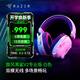 雷蛇（Razer） 旋風(fēng)黑鯊V2專(zhuān)業(yè)版無(wú)線(xiàn)耳機頭戴式電競游戲耳機耳麥麥克風(fēng)THX空間音效降噪 適配三角洲行動(dòng) 旋風(fēng)黑鯊V2專(zhuān)業(yè)版(2.4G+藍牙) 白色