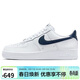 耐克NIKE男空軍一號AF1 運動(dòng)鞋FJ4146-119白藍42.5