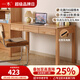 一木全實(shí)木書(shū)桌 北美橡木書(shū)桌 簡(jiǎn)約現代電腦桌 多功能寫(xiě)字臺 辦公桌 書(shū)椅，FAS級橡木 單買(mǎi)需自行安裝