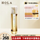 赫拉（HOLA）奢養精華水改善肌膚干燥干紋缺水暗淡無(wú)光澤保濕115ml