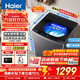 海爾（Haier）新品波輪洗衣機直驅變頻波輪全自動(dòng)大容量洗衣機納米微泡凈家用出租用洗衣機懶人洗衣機限時(shí)補貼 20E 波輪 12kg 直驅變頻+納米微泡凈+七維減震