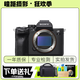 索尼 Sony A7 A7C A7S3 A7M3 A7R4 A1 A9  A7M4 A7M5 A7R5 A7R3全畫(huà)幅二手微單相機 直播相機 索尼A7M4 單機 99新