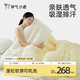 神氣小鹿泡芙被Pro春秋被子冬被芯A類(lèi)單雙人宿舍被子深睡被褥四季被芯加厚 泡芙被Pro春秋被 遠紅外發(fā)熱+吸濕抗菌 奶油白 室溫＞12℃ 150*200cm-7A級抗菌【單人適用】