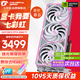 七彩虹（Colorful）RTX5060 戰斧 Ultra AD OC 8GB 電競獨立顯卡 DLSS4 GDDR7 直播視頻剪輯生產(chǎn)力AI模型渲染3A游戲 RTX5060Ti 8G Ultra W 