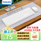 飛利浦（PHILIPS）MK210無(wú)線(xiàn)鍵鼠套裝辦公蘋(píng)果MAC臺式電腦筆記本人體工學(xué)鍵盤(pán)鼠標套裝企業(yè)采購 白色