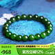 豆蔻時(shí)光精品8mm和田玉無(wú)黑碧玉手串 高水頭玉石手鏈生日禮物 男女士款