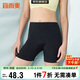 宜而爽【安全褲冰絲】女士無(wú)痕提臀內褲女高彈力透氣貼身平角褲