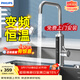 飛利浦（PHILIPS）電熱水龍頭變頻恒溫數顯款不銹鋼廚房衛生間款即熱式速熱陽(yáng)臺小廚寶電熱水器包安裝1040