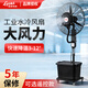 國美（GOME）國美工業(yè)噴霧風(fēng)扇水霧電風(fēng)扇霧化落地扇戶(hù)外降溫除塵制冷強力商用冷氣機水冷加水制冷帶水箱落地扇 650升降落地款-帶遙控