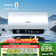 海信（Hisense）3200W一級能效速熱免換鎂棒8倍增容50升家用電熱水器C301i京東自營(yíng)上門(mén)安裝以舊換新國家補貼15%