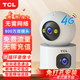 TCL4g監控無(wú)線(xiàn)攝像頭無(wú)需連wifi終身免充值流量手機遠程監控器360度無(wú)死角帶夜視家用插電不用網(wǎng)絡(luò ) 【終身免充值】斷電續航+7天循環(huán)錄像卡