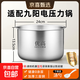 適用九陽(yáng)電壓力鍋內膽4L5升6升電飯鍋內鍋304不銹鋼316不銹鋼0涂層 5升直身內膽【316不銹鋼】