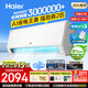 海爾（Haier）【家電補貼20%】壁掛式空調大一匹/1.5匹新一級能效冷暖WIFI智控自清潔節能家用臥室掛機以舊換新 大1匹 一級能效 變頻冷暖丨凈省電自清潔