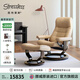 思特萊斯（Stressless）旗艦貓眼石沙發(fā)椅客廳真皮沙發(fā)休閑椅挪威進(jìn)口躺椅政府補貼可定制 木底座--巴帝克皮--拿鐵色