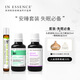 IN ESSENCE澳洲ie精油助眠精油薰衣草精油失眠必備套裝助眠專(zhuān)用睡眠放松解壓