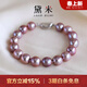 黛米 彤嫣 S925銀9-11mm圓形有核紫色淡水珍珠手鏈手串手環(huán)女神節禮物 9-11mm圓形紫色珍珠/S925銀